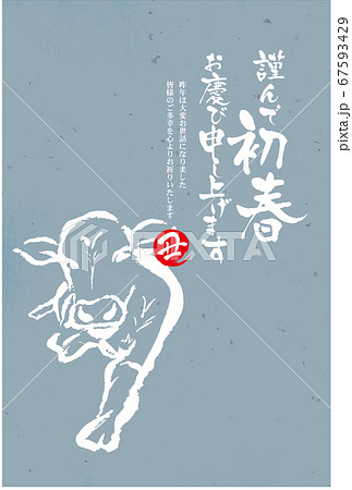 2021年丑年の年賀状のテンプレート素材 67593429