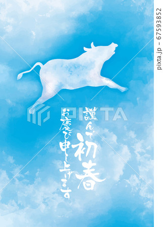 2021年丑年の年賀状のテンプレート素材 67593852