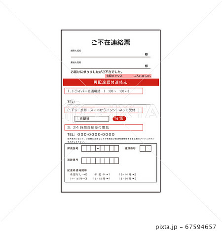 Absence Vote Stock Illustration