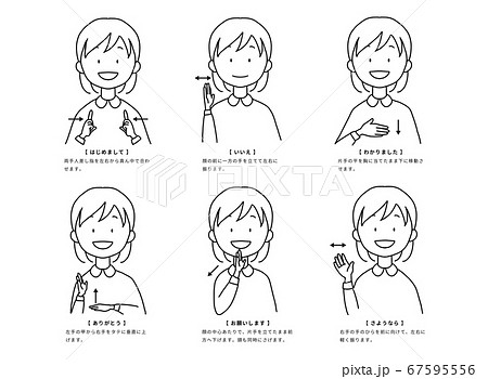 日常でよく使う手話をする女性のセットのイラスト素材