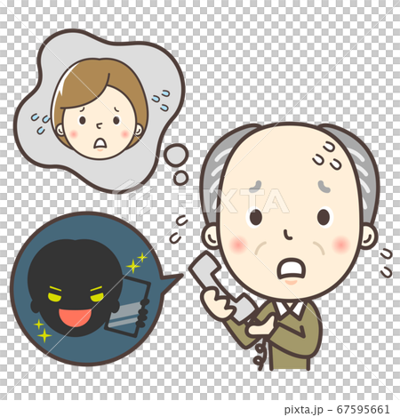 詐欺電話に気づかない おじいちゃんのイラスト 67595661