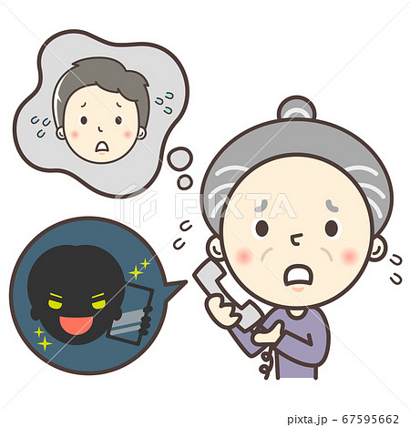 詐欺電話に気づかない おばあちゃんのイラスト 67595662