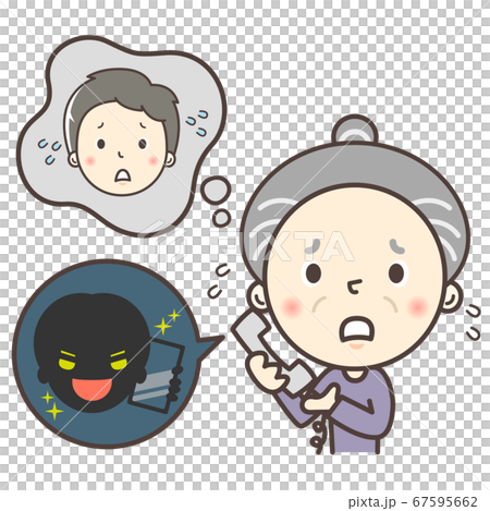 詐欺電話に気づかない おばあちゃんのイラスト 67595662
