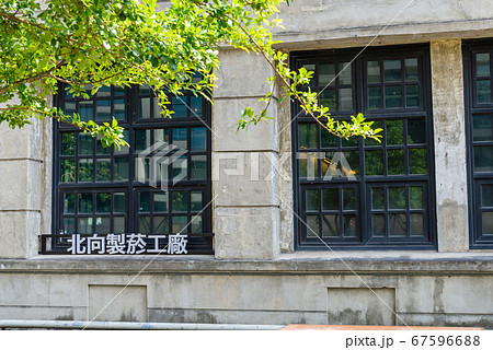 台北 台北市 タイペイ 67596688