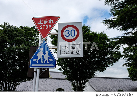 街中の交通標識 組合せ 一時停止 横断歩道 最高速度の終わりの写真素材