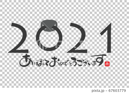 2021 New Year's card 2021 New Year's card 67603779