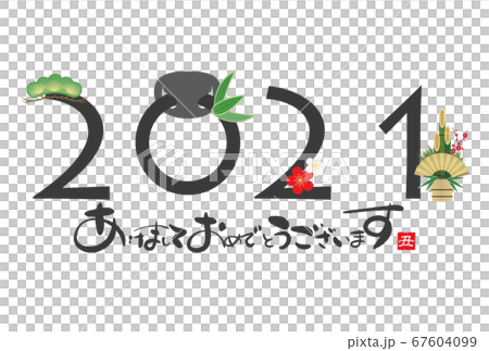 2021 New Year's card 2021 New Year's card 67604099