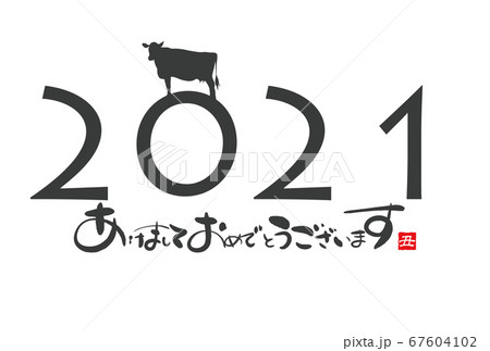 2021年丑年年賀状 67604102