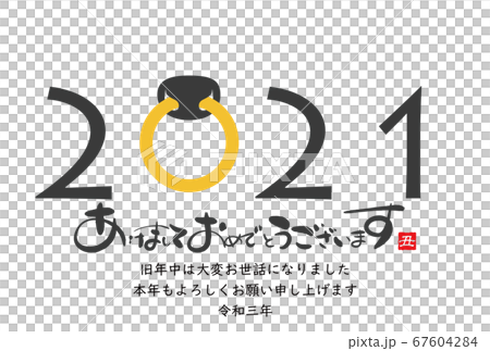 2021 New Year's card 67604284