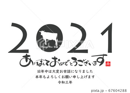 2021年丑年年賀状 67604288