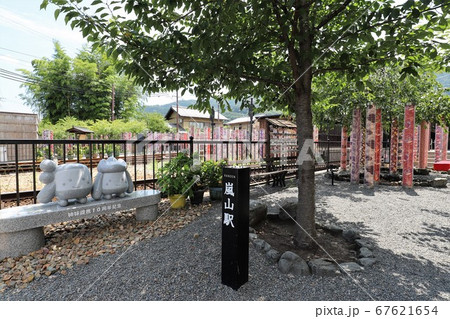 嵐電　嵐山駅 67621654