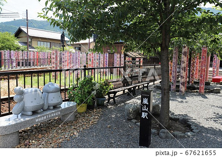 嵐電 嵐山駅 嵐電 嵐山駅 67621655