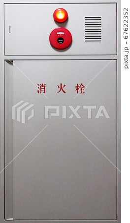 Fire Alarm Set 67622352