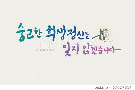 メモリアルデー 単語 フレーズ 67627614