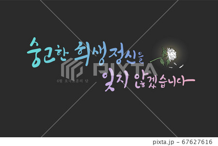 メモリアルデー 単語 フレーズ 67627616