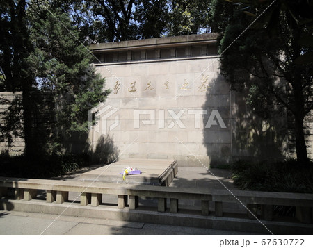 魯迅墓 67630722