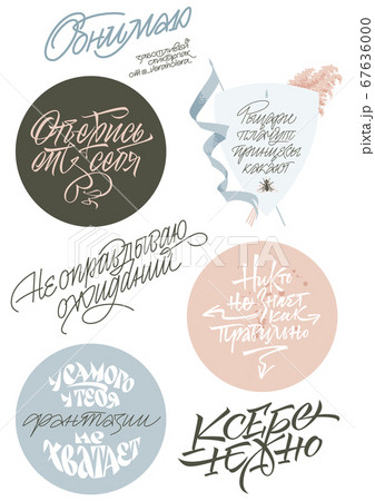 Self care lettering sticker pack. Cyrillic 67636000