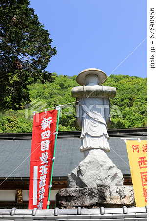 徳島県　春　東みよし町　新四国曼陀羅霊場 65番　願成寺 67640956