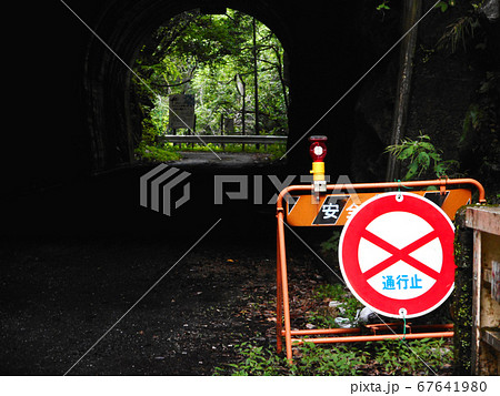 バリケードで封鎖されているトンネルの入り口 67641980