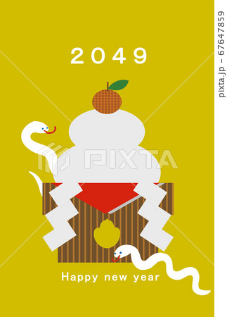 2049年　巳年　年賀状テンプレート 67647859