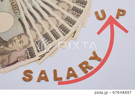 年収アップ 67648897