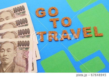 Go To トラベルキャンペーン 67648945