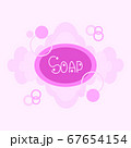 vector sketch soap with foam on a white background 67654154