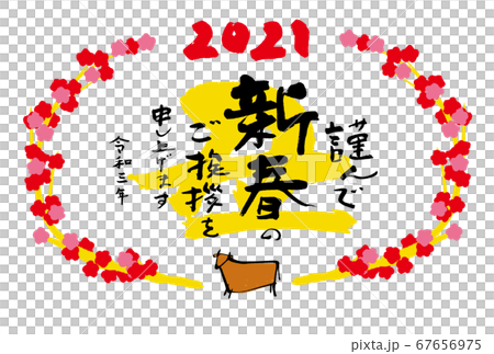 2021 New Year's card 67656975