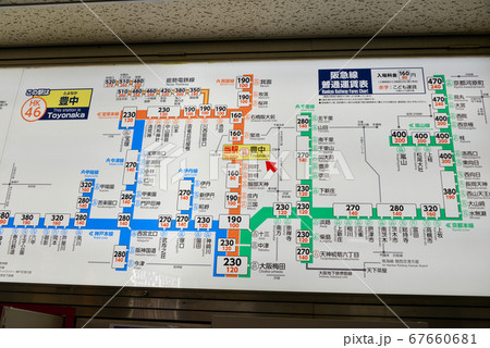 阪急豊中駅の普通運賃表の写真素材 [67660681] - PIXTA