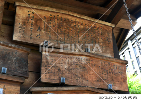 中山道 大井宿 高札場 中山道 大井宿 高札場 67669098