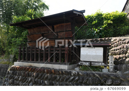 中山道　大井宿　高札場 67669099