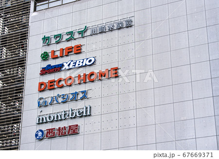 日本の川崎都市景観 川崎駅前に新名所・カワスイ川崎水族館が誕生 日本の川崎都市景観 川崎駅前に新名所・カワスイ川崎水族館が誕生 67669371