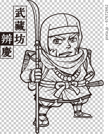 Musashibo Benkei with a long sword [2 heads, black and white] 67672662