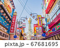 〈大阪府〉新世界 通天閣 〈大阪府〉新世界 通天閣 67681695