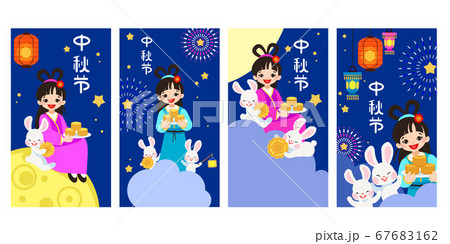 Chinese signs mean Mid autumn festival Chinese signs mean Mid autumn festival 67683162