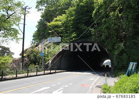 宮城県松島町 松島トンネル 宮城県松島町 松島トンネル 67683185
