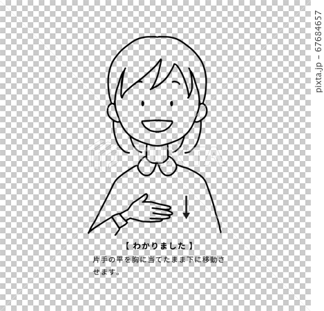 日常でよく使う手話をする女性（わかりました） 67684657