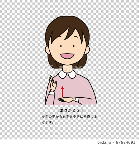 A Woman Who Uses Sign Language Frequently Used Stock Illustration