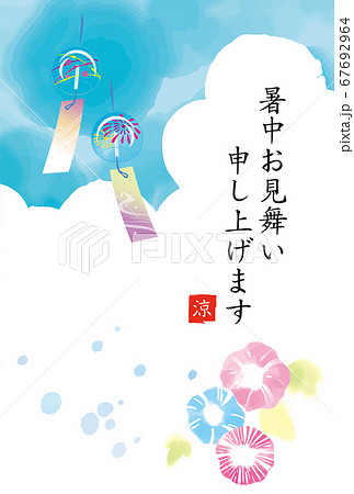 朝顔の水彩の暑中見舞いのイラスト素材