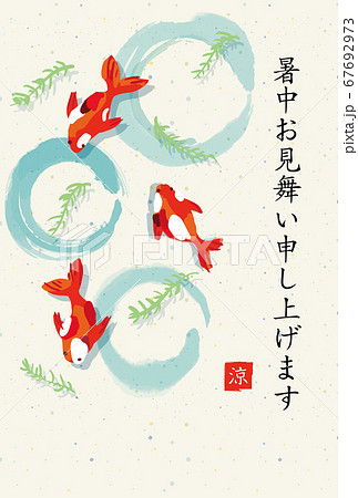 金魚の暑中見舞いのイラスト素材