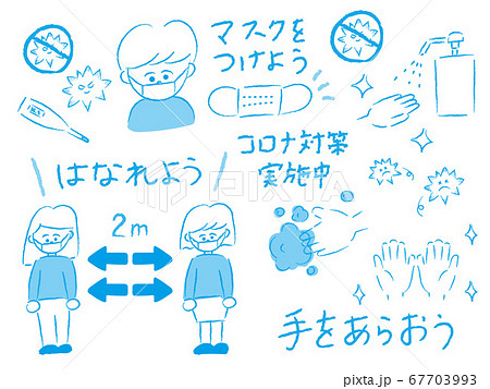 感染症対策　マスクと手洗い 67703993