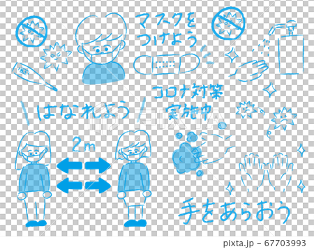 感染症対策　マスクと手洗い 67703993