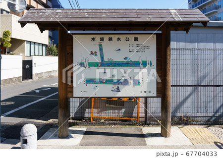 木場親水公園 2018年2月撮影 木場親水公園 2018年2月撮影 67704033