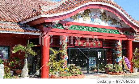 御菓子御殿 沖縄 御菓子御殿 沖縄 67706655