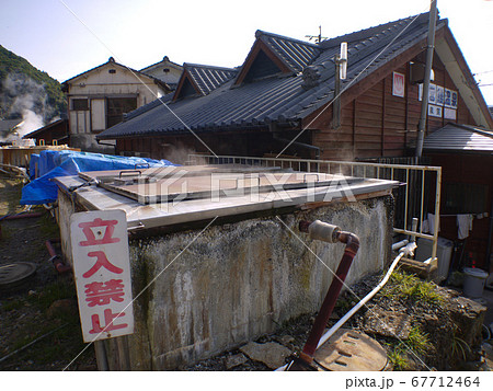 鰻温泉 鰻温泉 67712464