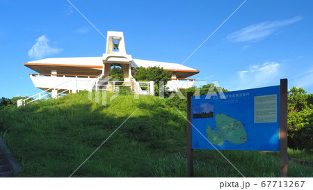 伊良部島牧山展望台1 伊良部島牧山展望台1 67713267