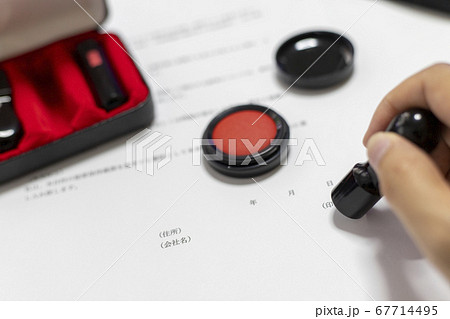 契約書と印鑑 契約書と印鑑 67714495