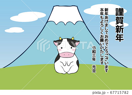 21年令和3年の富士山と牛のシンプルでかわいめな年賀状のイラスト素材