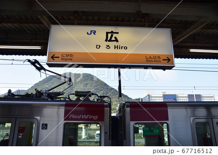 呉線の車窓、沿線の風景 67716512