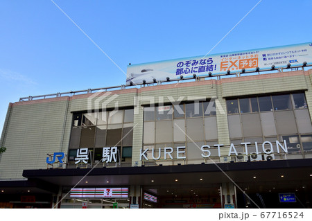 呉線の車窓、沿線の風景 67716524